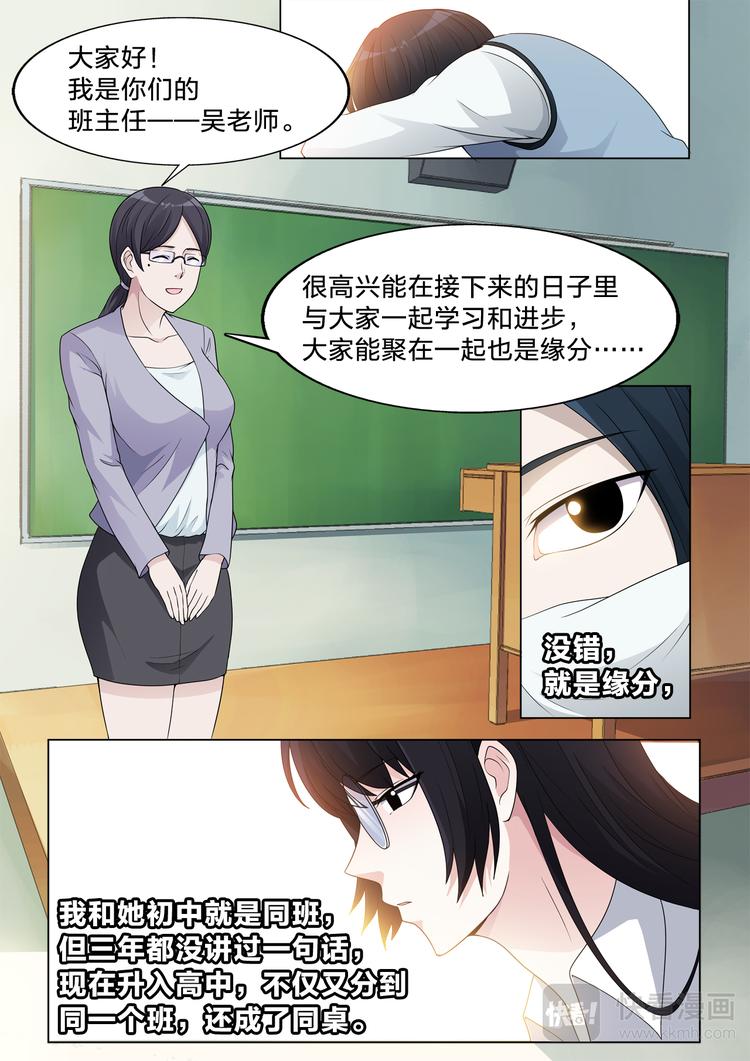 第7话 詹司的秘密-第7话