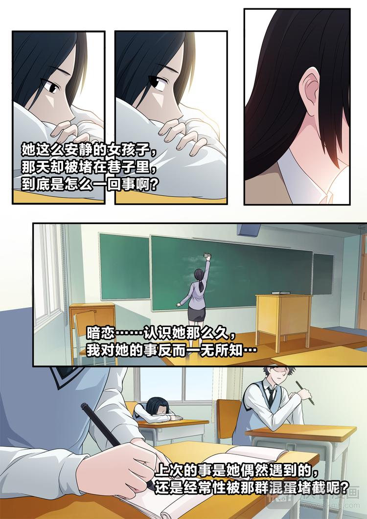 第7话 詹司的秘密-第7话