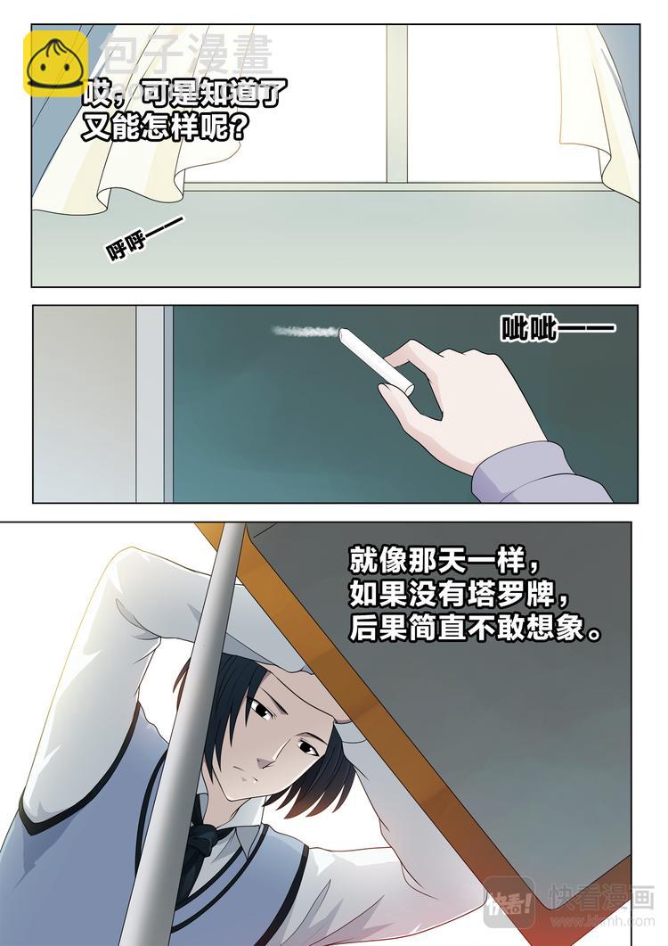 第7话 詹司的秘密-第7话