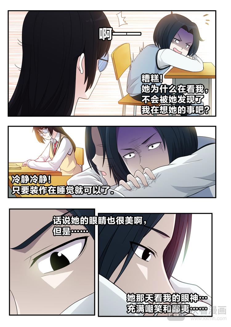 第7话 詹司的秘密-第7话