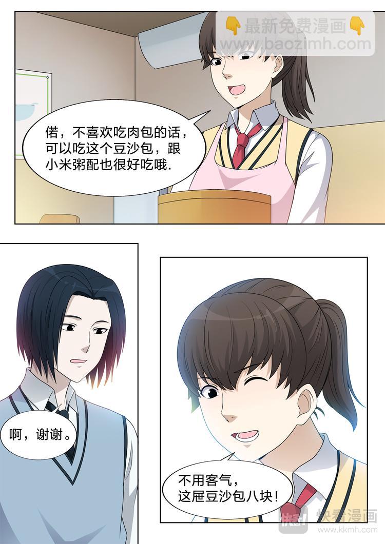 第9话 包子店的她-第9话