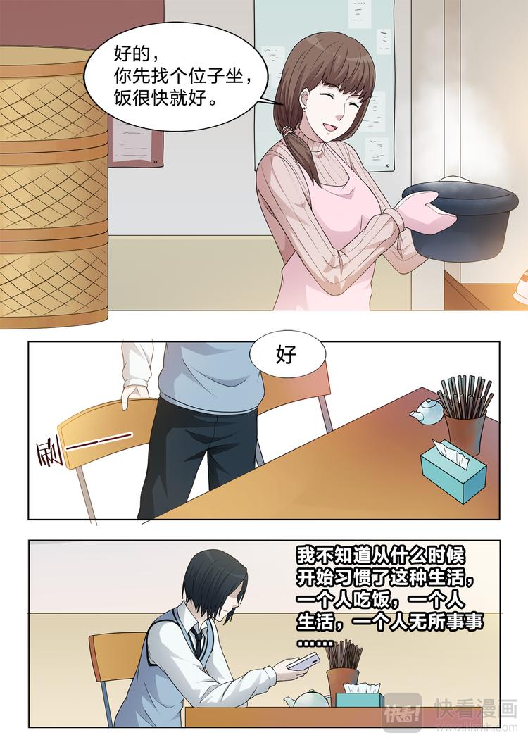 第9话 包子店的她-第9话