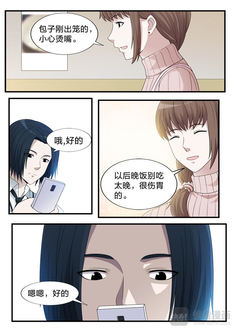 第9话 包子店的她-第9话