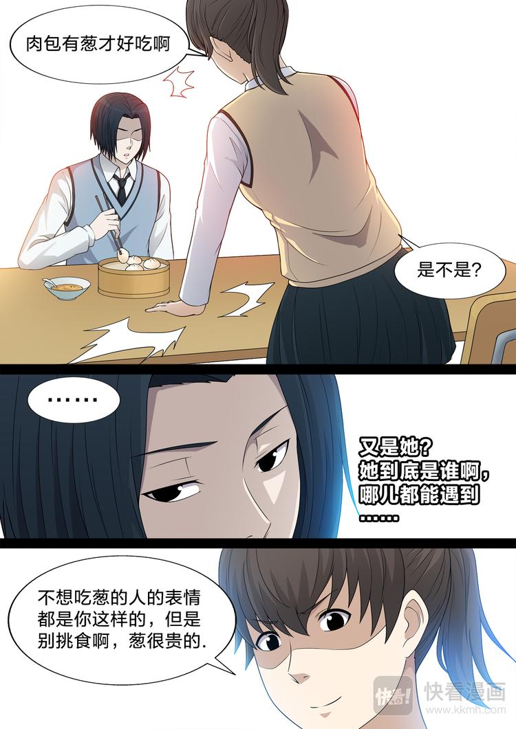 第9话 包子店的她-第9话