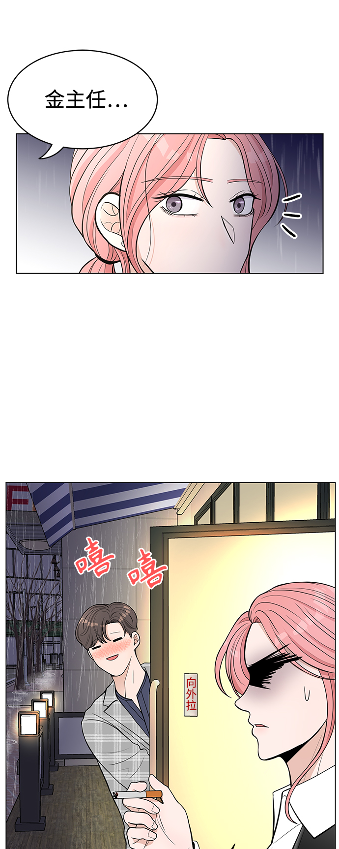 空白的十年 - 第3話(1/2) - 2