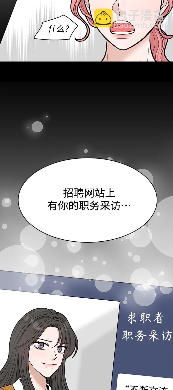 空白的十年 - 第23話 - 4