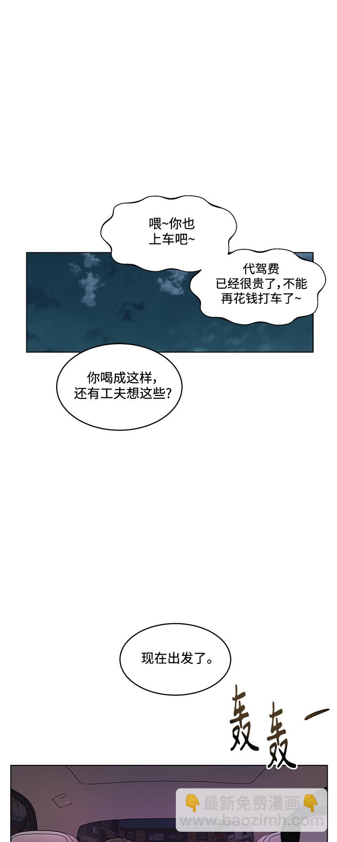 空白的十年 - 第23話 - 2