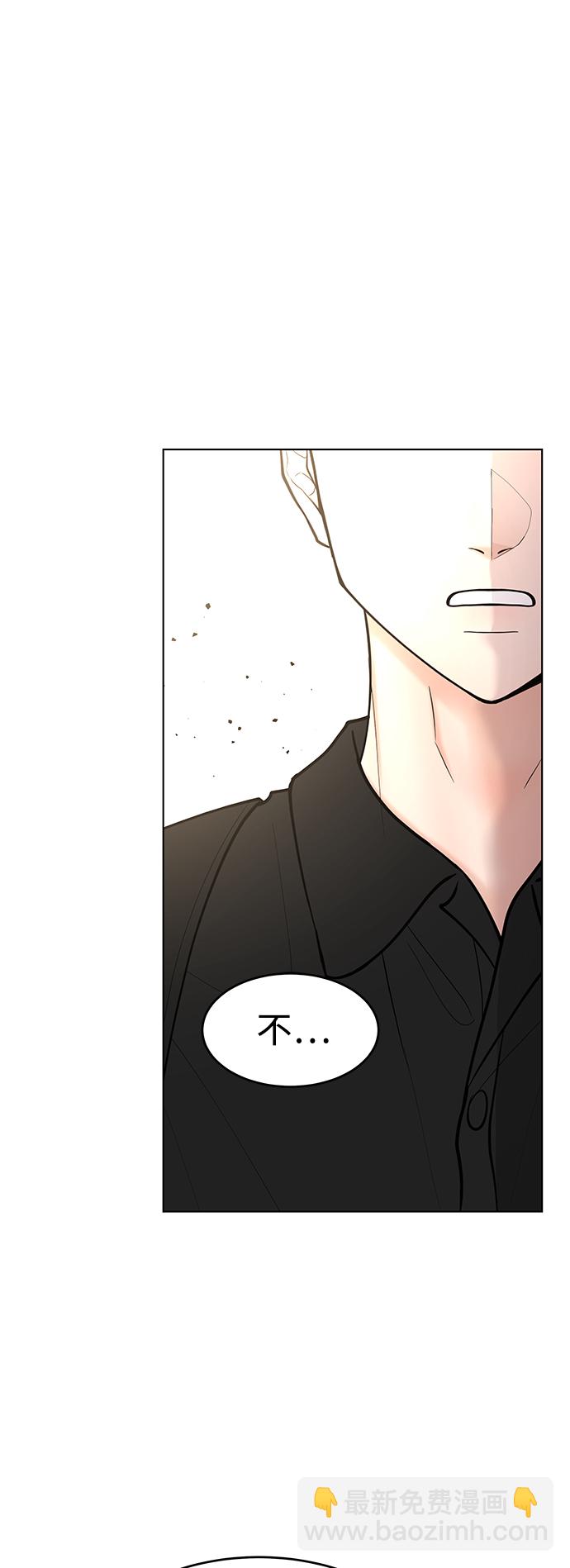 空白的十年 - 第39話(1/2) - 2