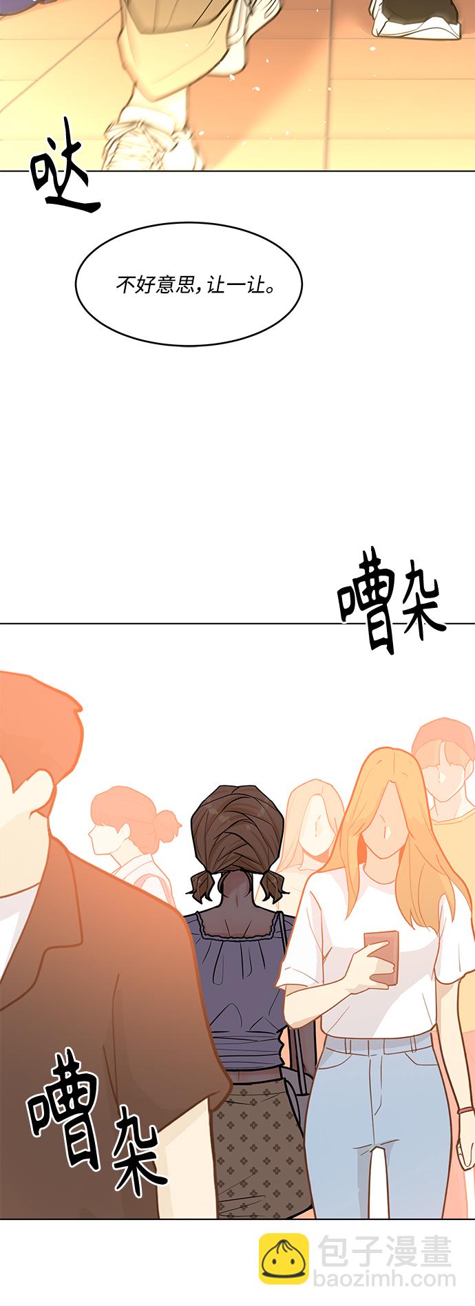 空白的十年 - 第39話(1/2) - 5