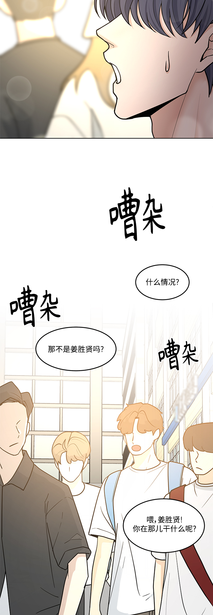 空白的十年 - 第39話(1/2) - 7