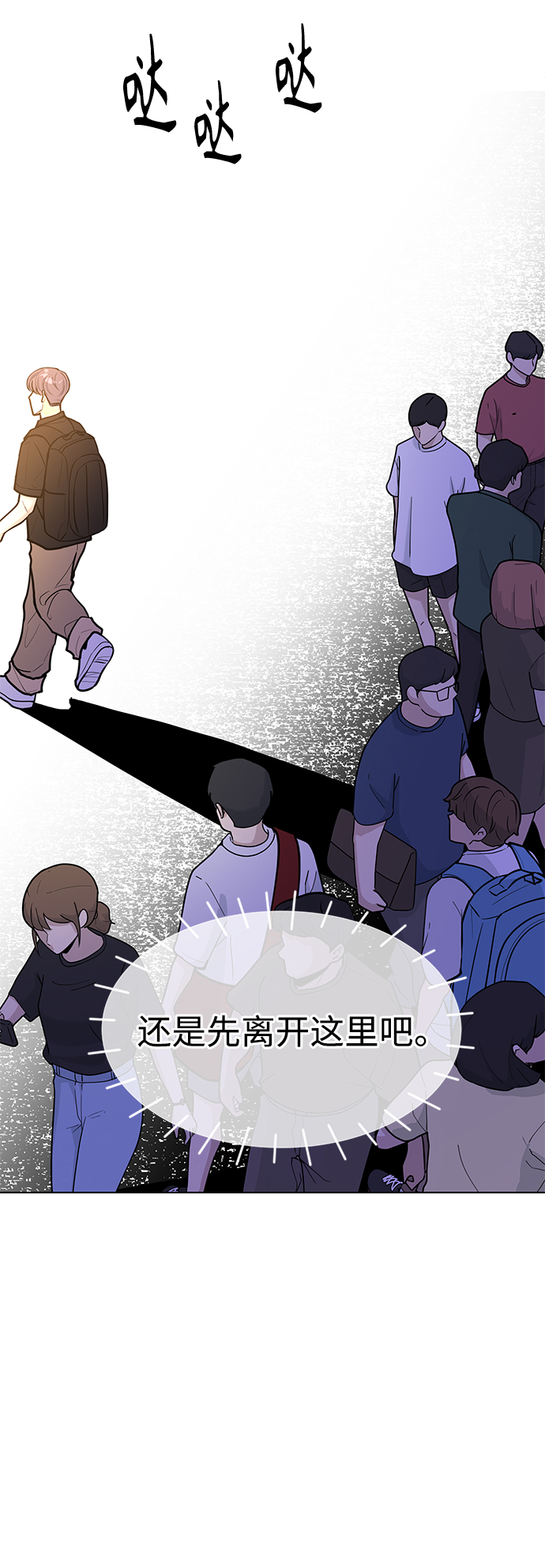 空白的十年 - 第39話(1/2) - 1