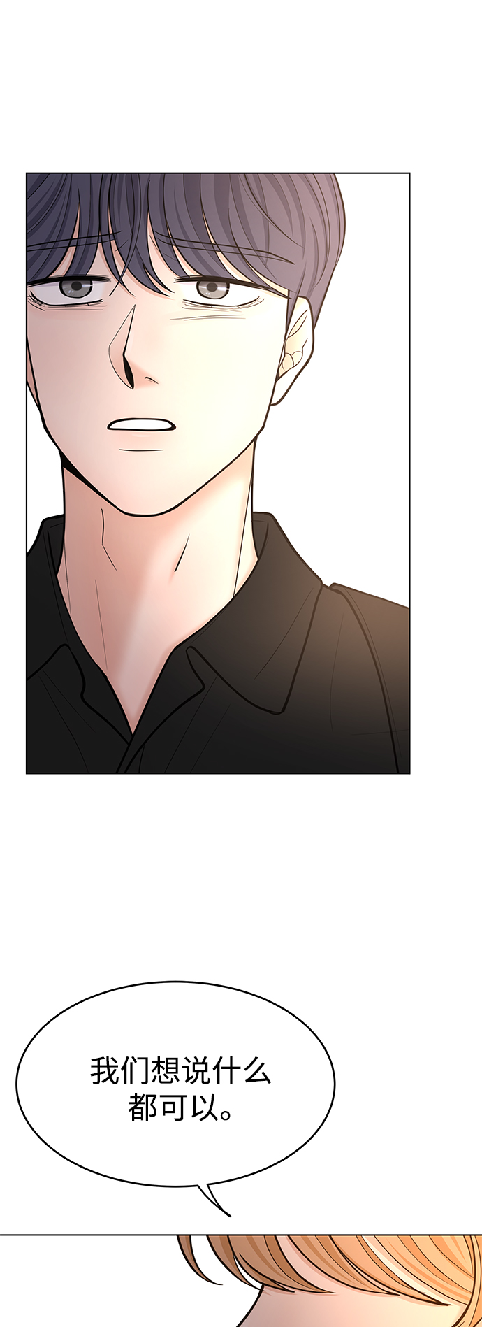 空白的十年 - 第39話(1/2) - 6
