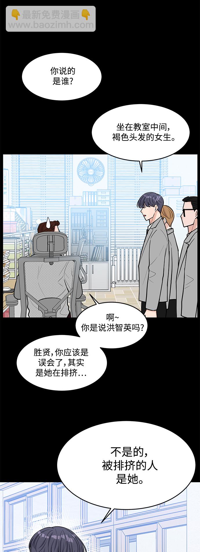 空白的十年 - 第39話(1/2) - 4