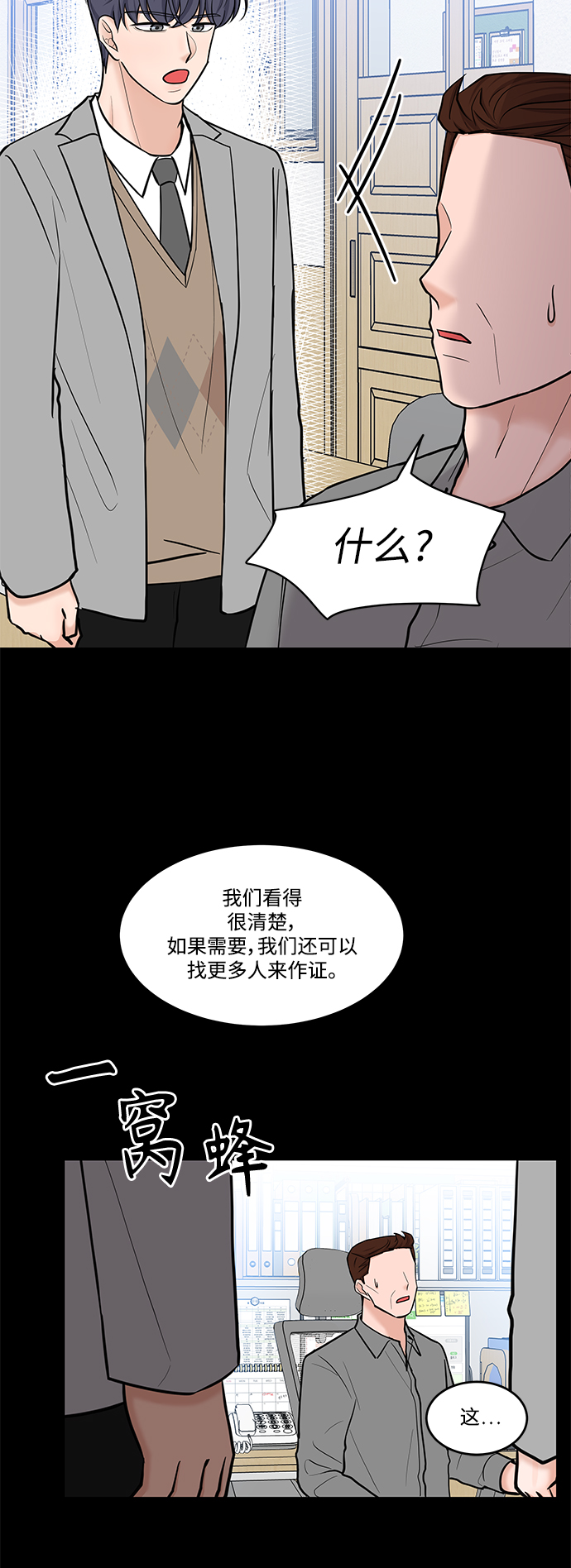 空白的十年 - 第39話(1/2) - 5