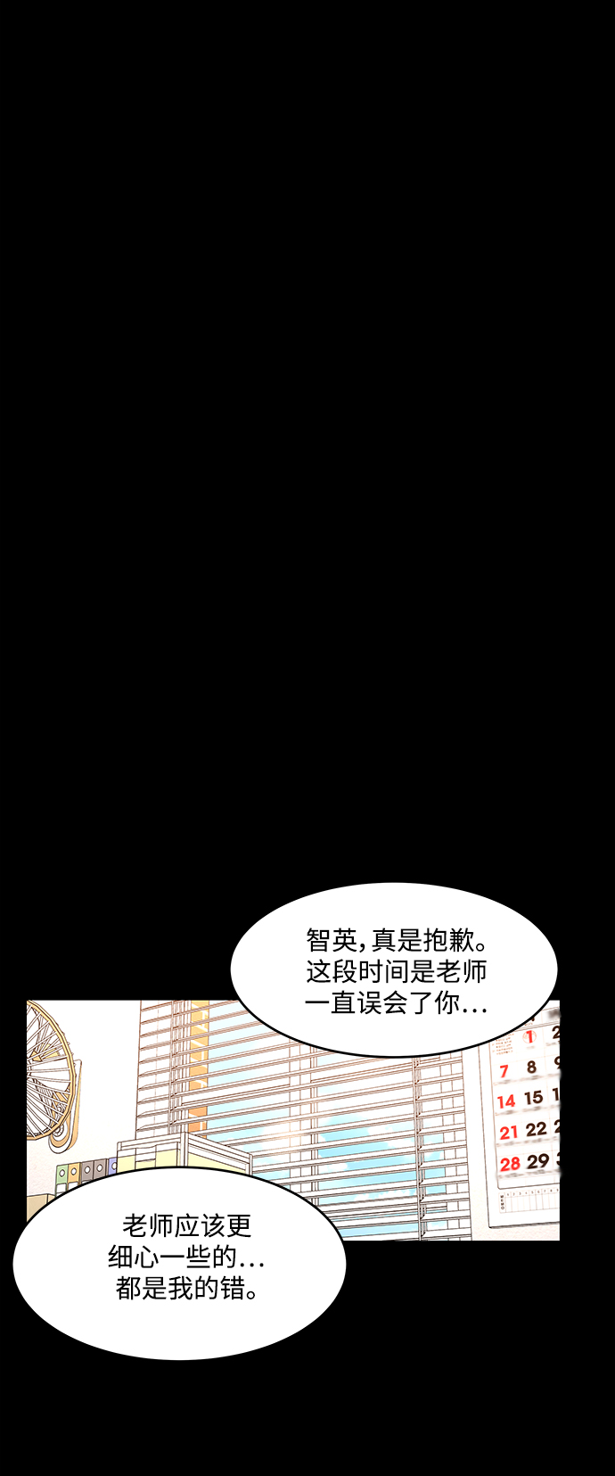 空白的十年 - 第39話(1/2) - 6