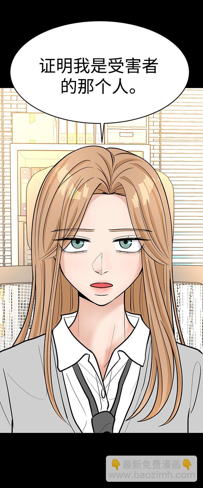 空白的十年 - 第39話(1/2) - 8