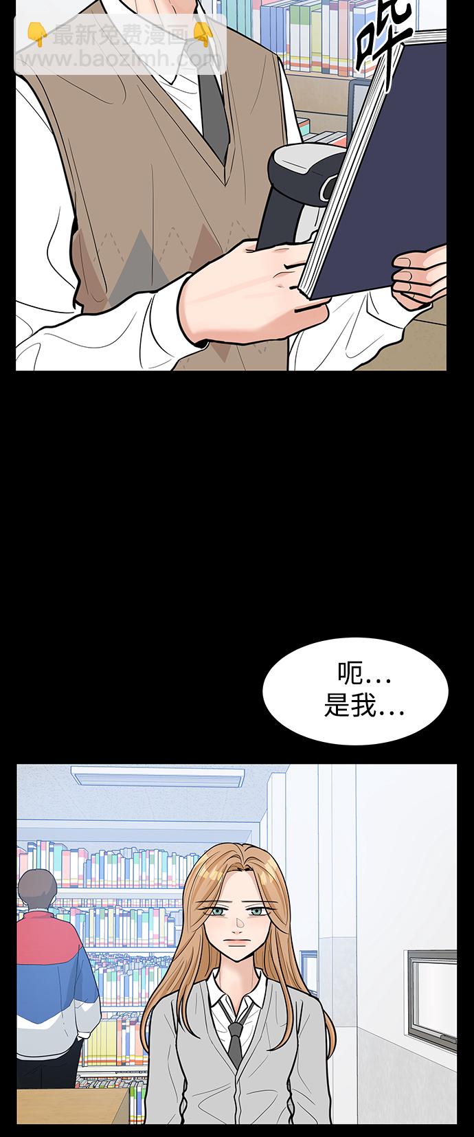 空白的十年 - 第39話(1/2) - 2