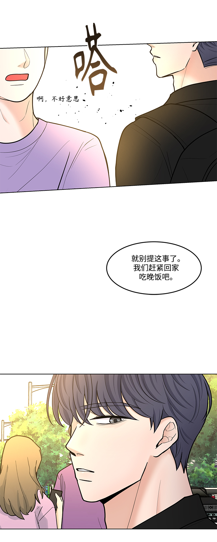 空白的十年 - 第39話(1/2) - 4