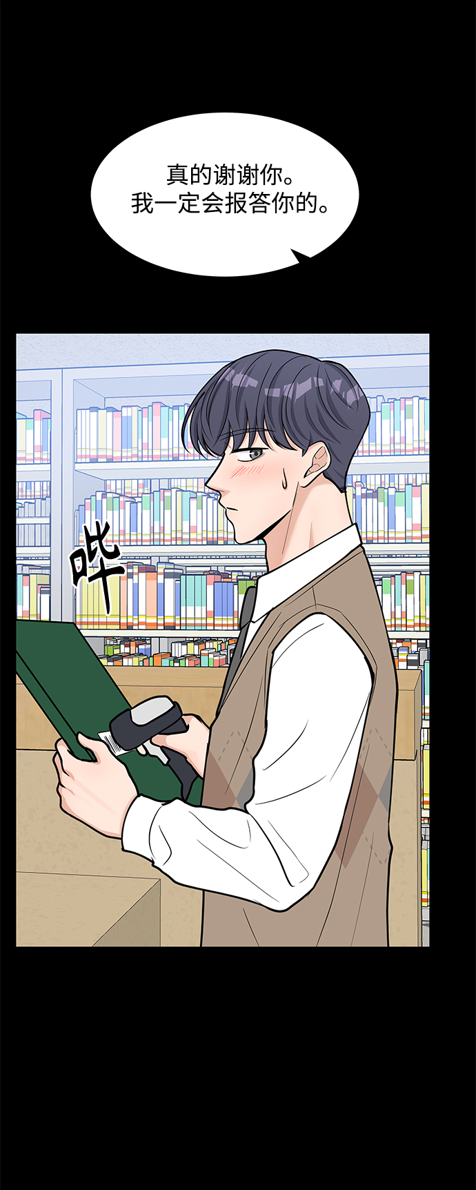 空白的十年 - 第39話(1/2) - 8