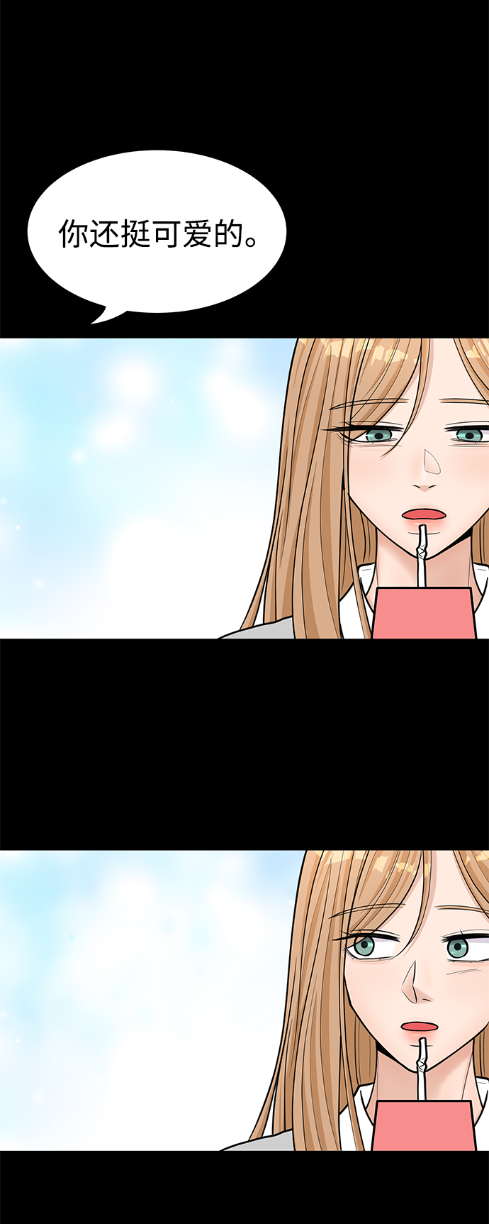 空白的十年 - 第39話(1/2) - 1
