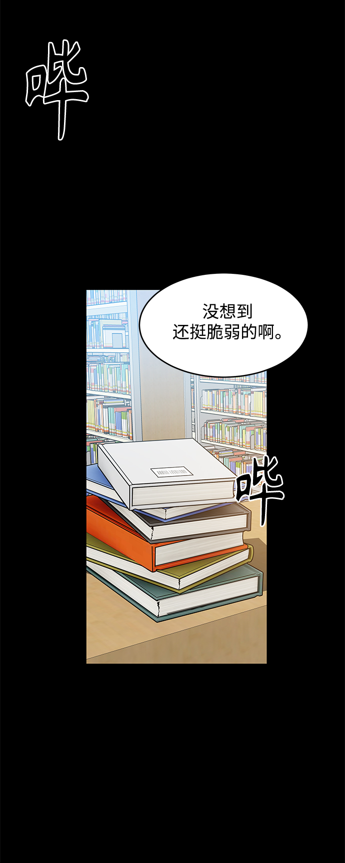 空白的十年 - 第39話(1/2) - 3