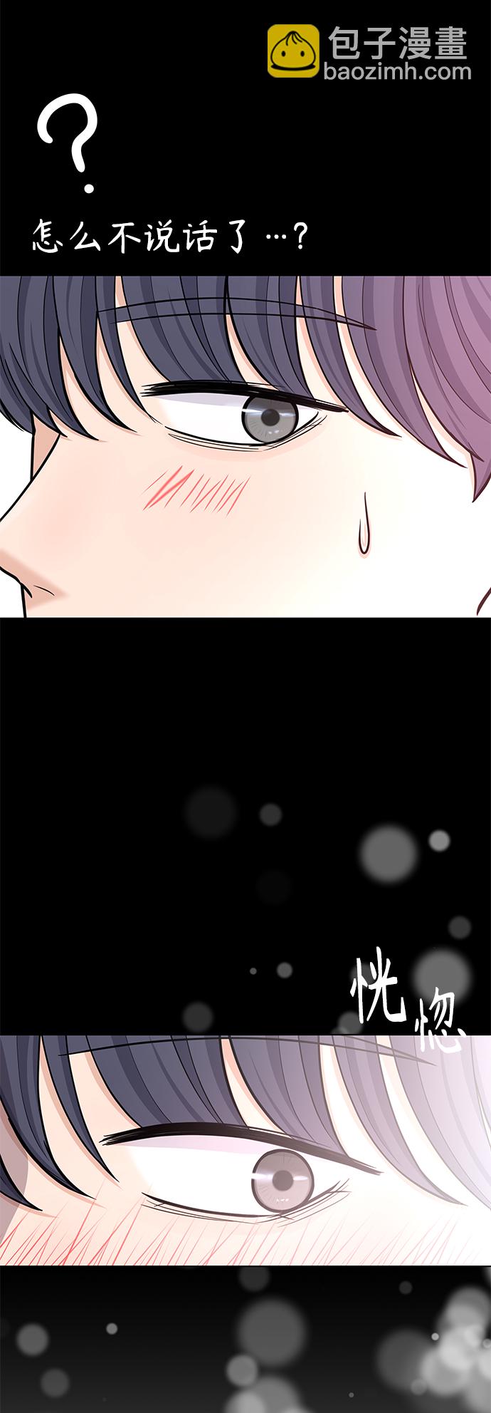 空白的十年 - 第39話(1/2) - 4