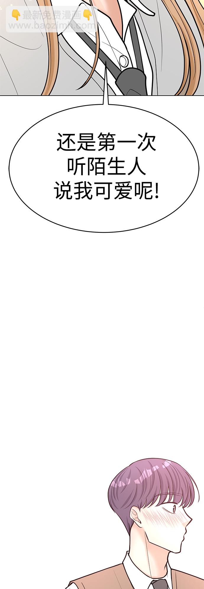 空白的十年 - 第39話(1/2) - 6