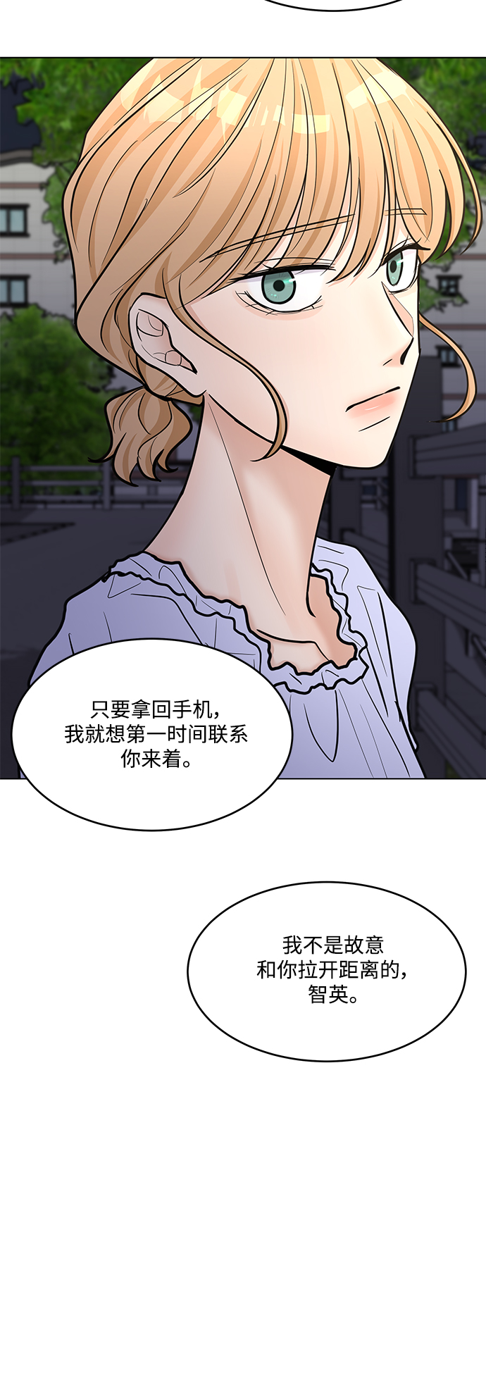 空白的十年 - 第39話(2/2) - 1