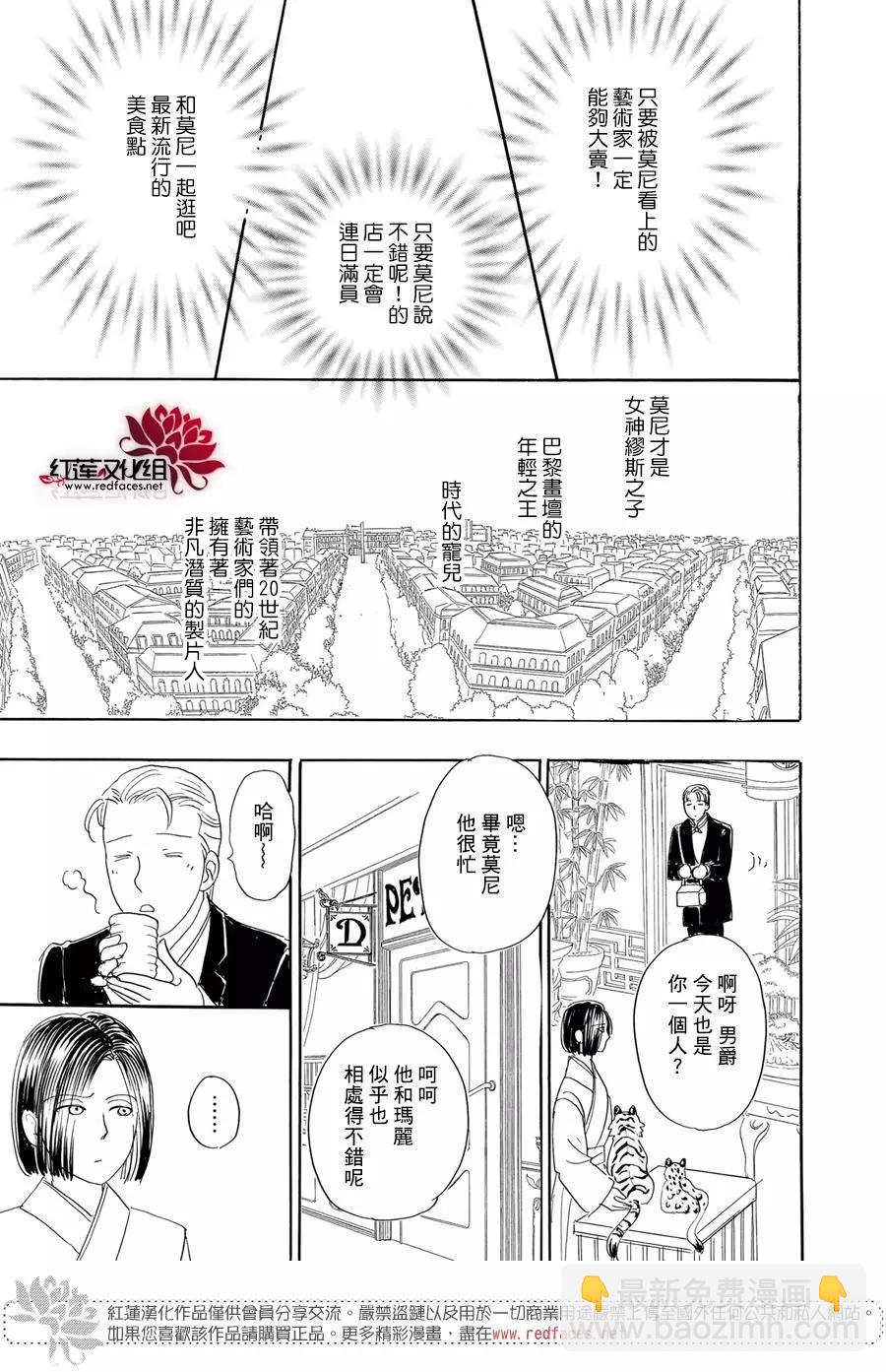 恐怖寵物店-拱廊街篇 - 第06幕 Divine～由吾感知，由吾預言，由吾選拔～part3 - 1