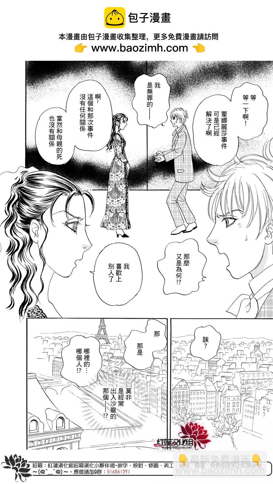 恐怖寵物店-拱廊街篇 - 第06幕 Divine～由吾感知，由吾預言，由吾選拔～part3 - 1