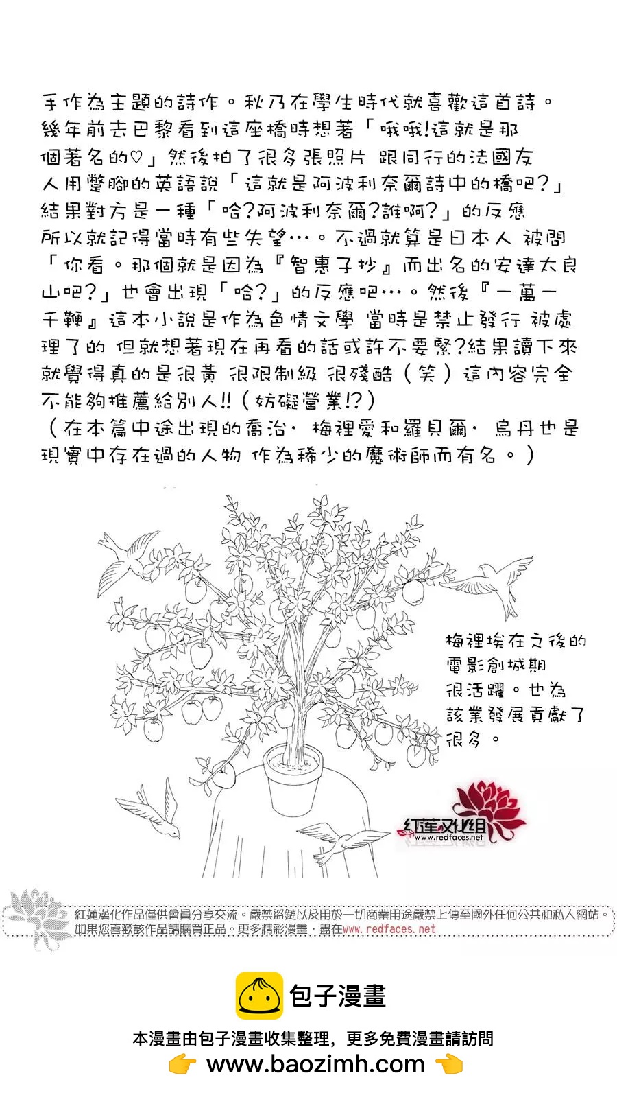 恐怖寵物店-拱廊街篇 - 第06幕 Divine～由吾感知，由吾預言，由吾選拔～part3 - 1