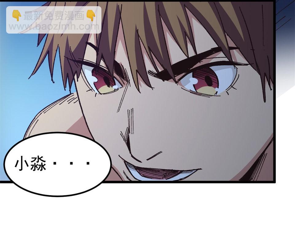 第一话 我的女友根本不换内裤？！(1/2)-第1话