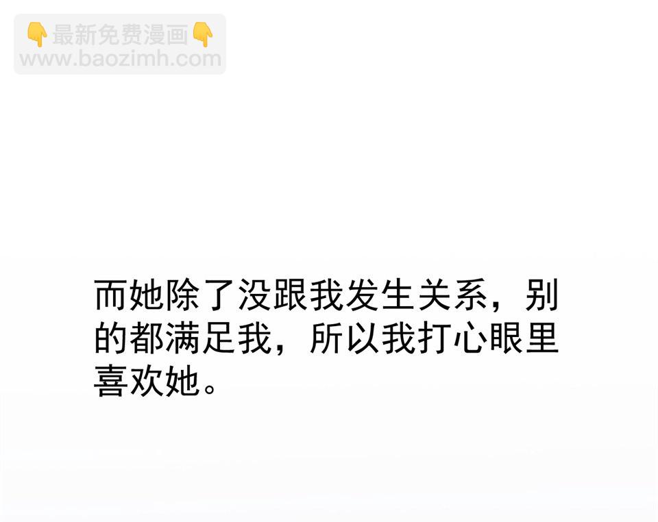 第一话 我的女友根本不换内裤？！(1/2)-第1话