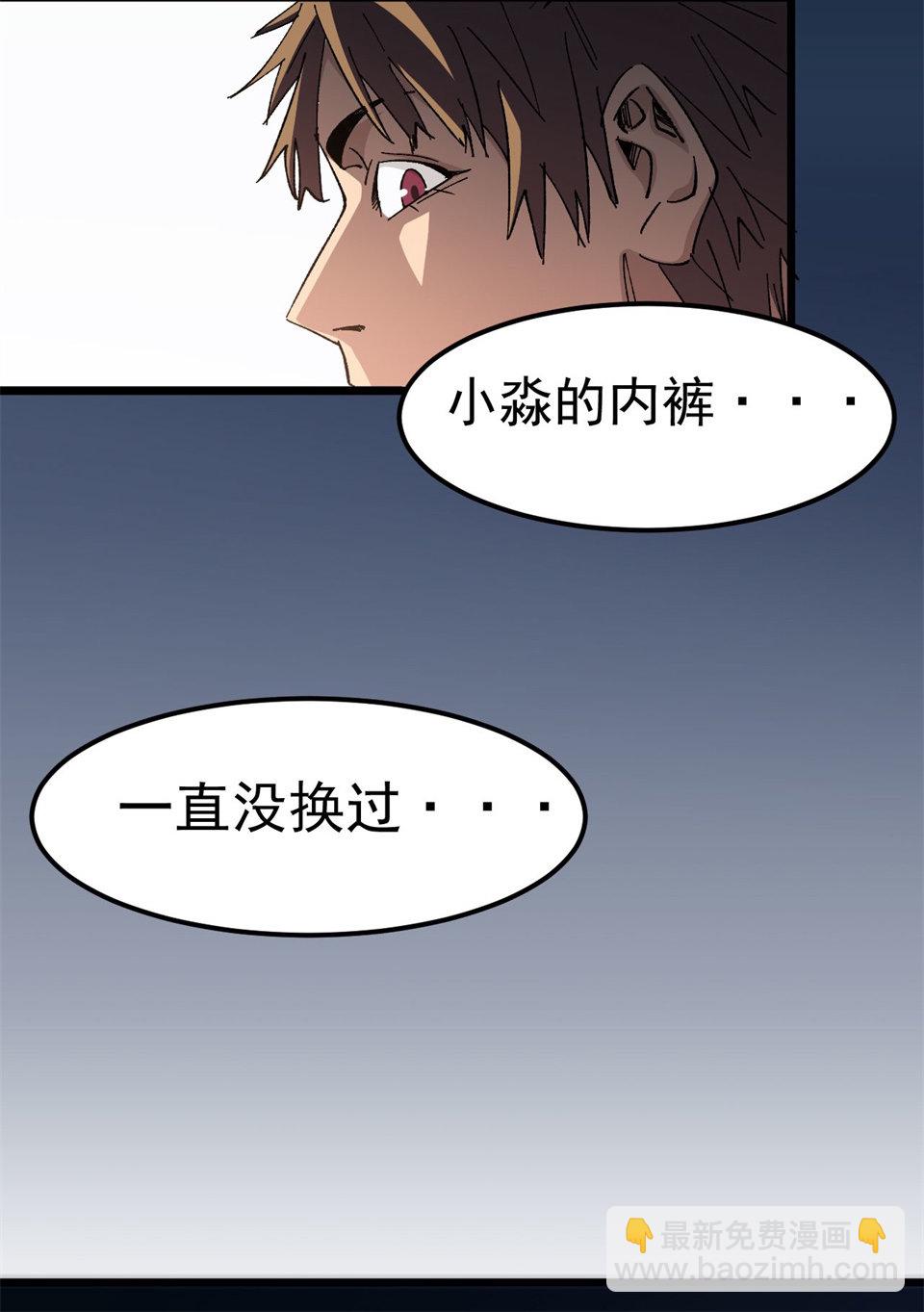 第一话 我的女友根本不换内裤？！(1/2)-第1话