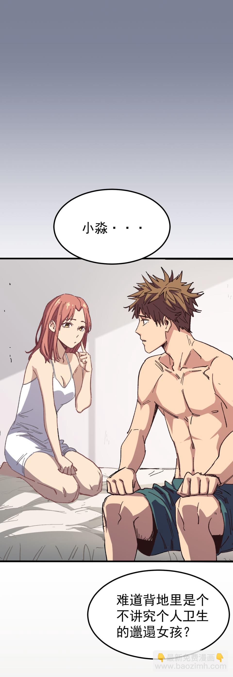 第一话 我的女友根本不换内裤？！(1/2)-第1话