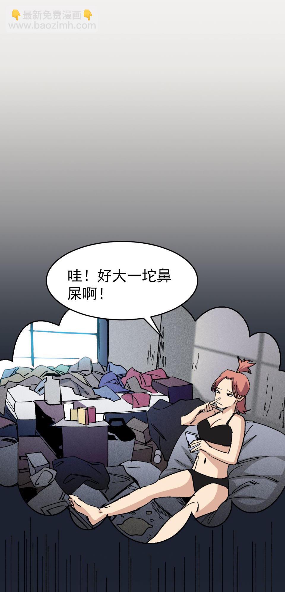 第一话 我的女友根本不换内裤？！(1/2)-第1话