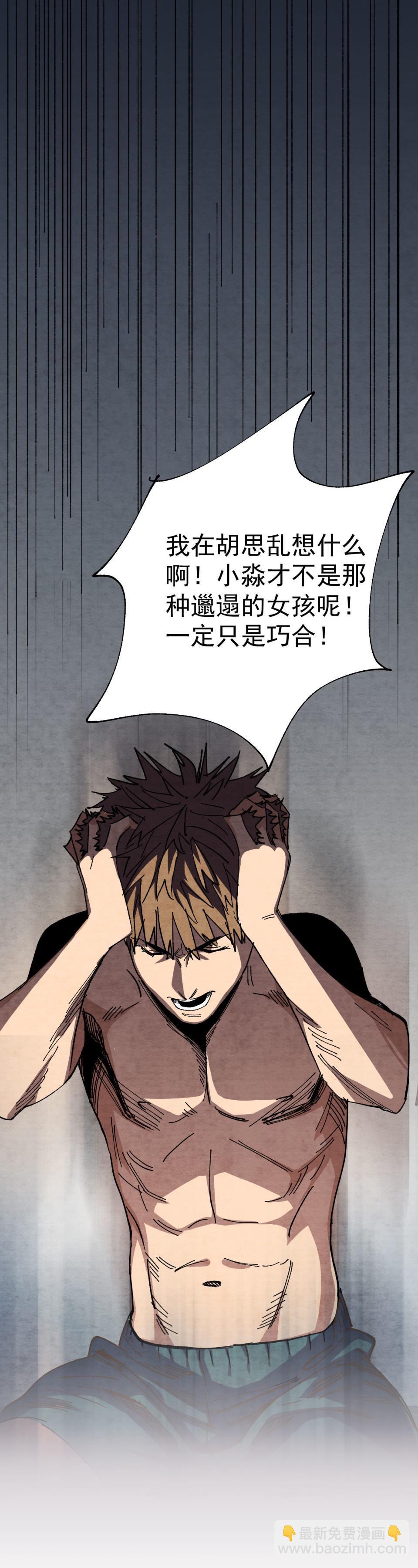 第一话 我的女友根本不换内裤？！(1/2)-第1话