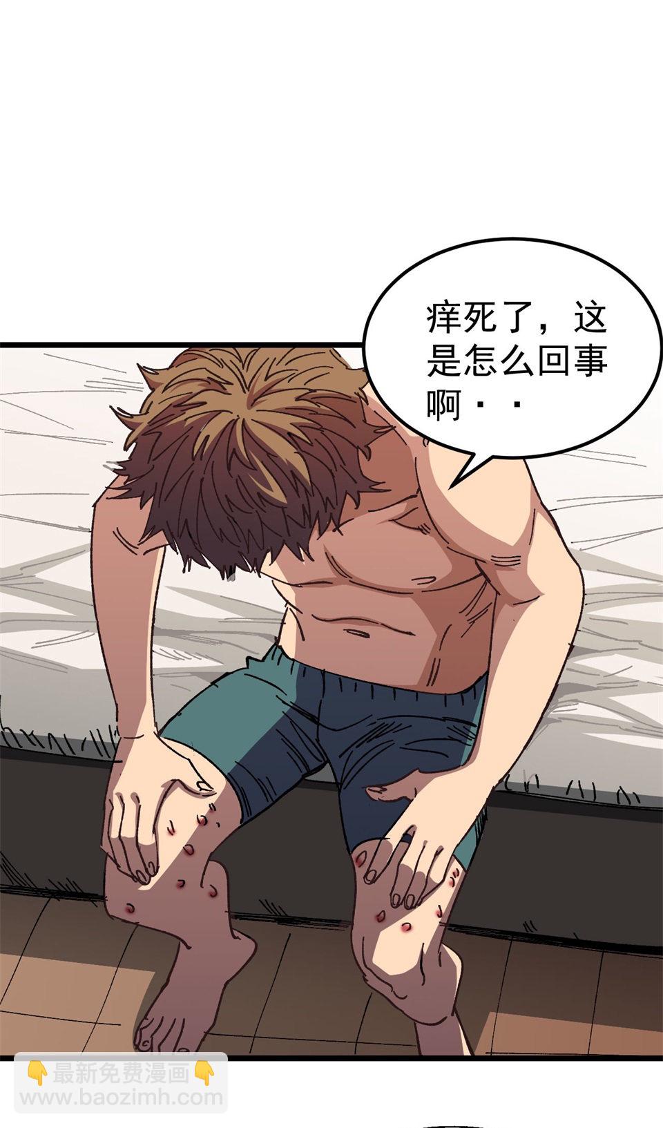 第一话 我的女友根本不换内裤？！(1/2)-第1话