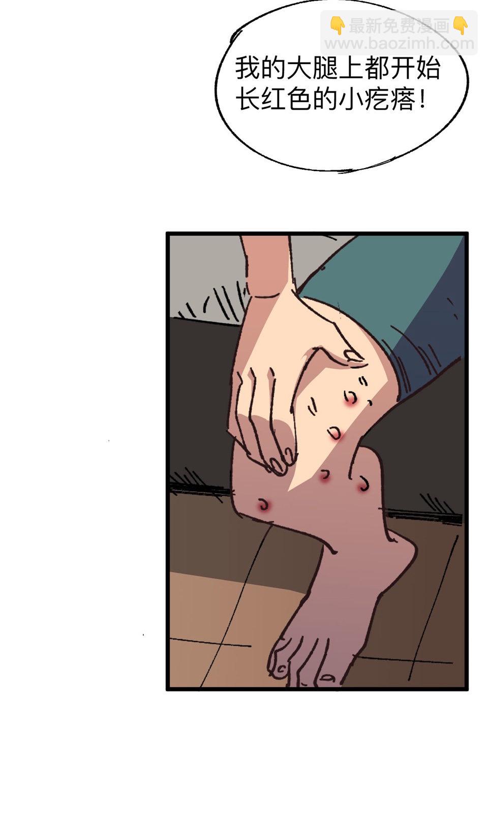 第一话 我的女友根本不换内裤？！(1/2)-第1话