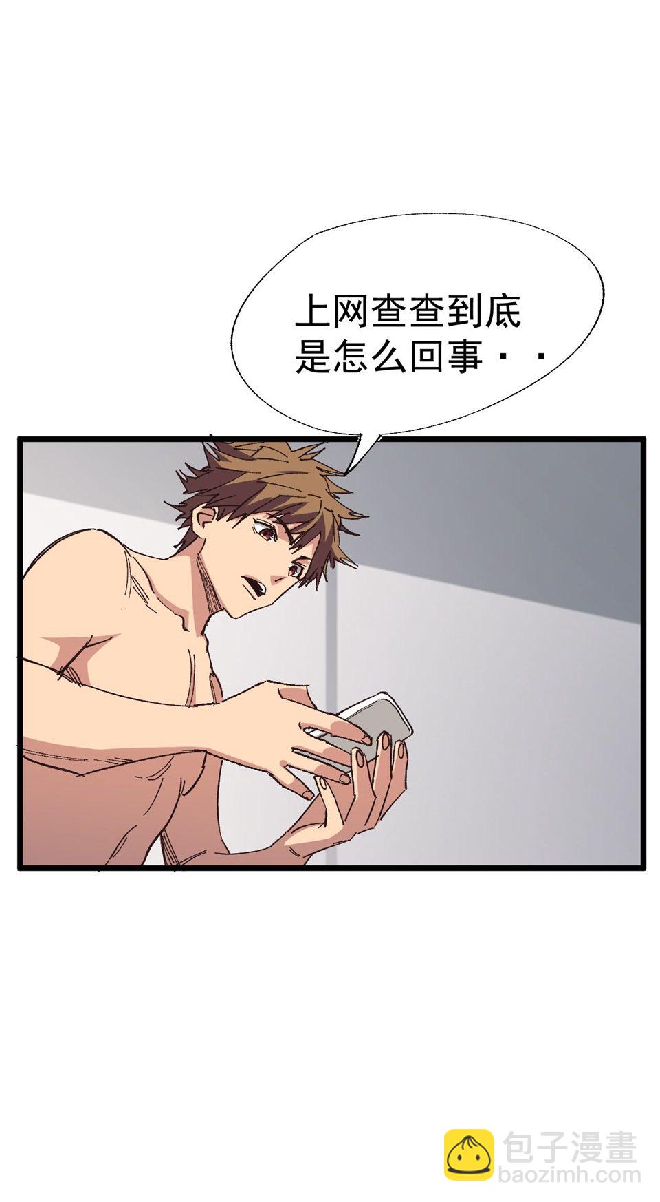 第一话 我的女友根本不换内裤？！(1/2)-第1话