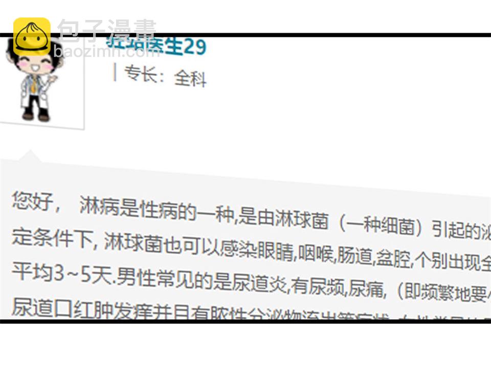 第一话 我的女友根本不换内裤？！(1/2)-第1话