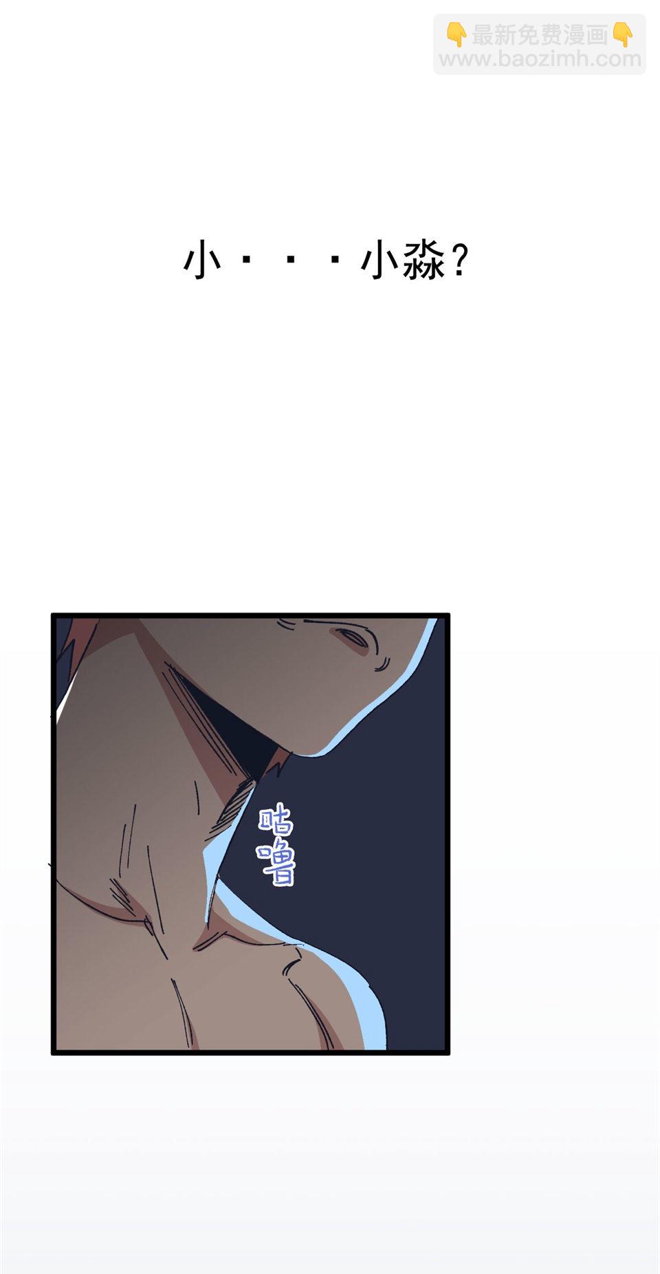 第一话 我的女友根本不换内裤？！(1/2)-第1话