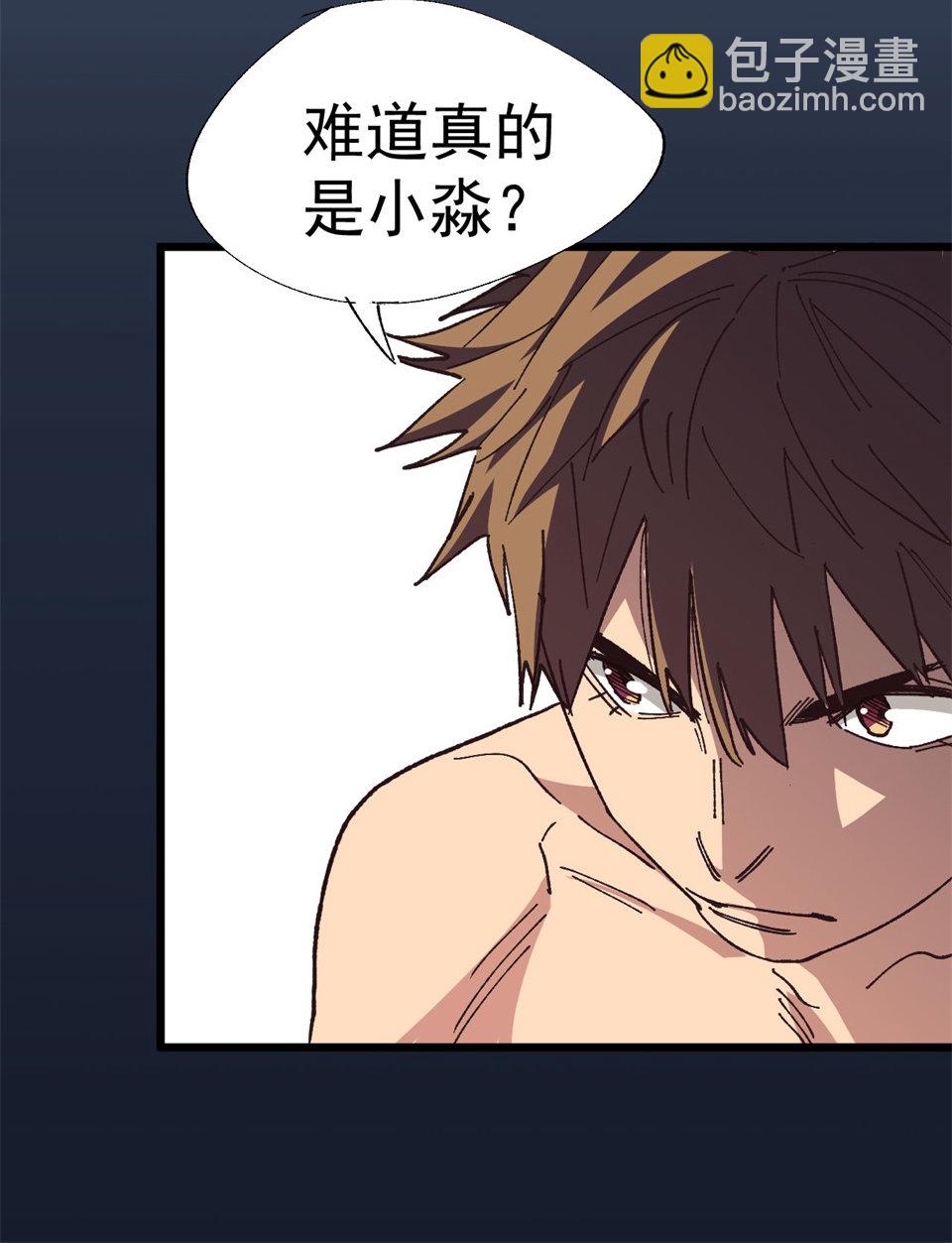 第一话 我的女友根本不换内裤？！(1/2)-第1话