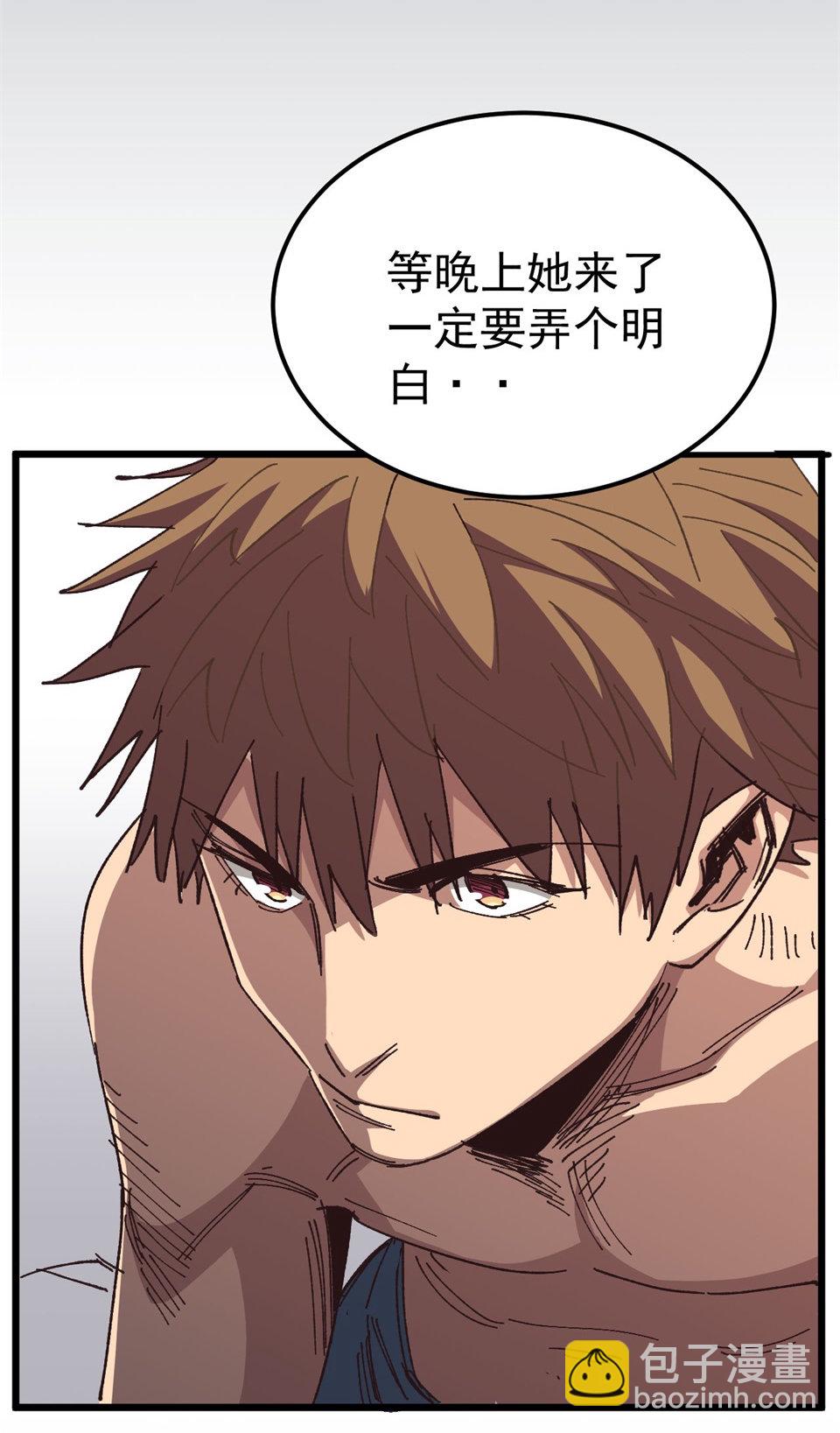 第一话 我的女友根本不换内裤？！(1/2)-第1话