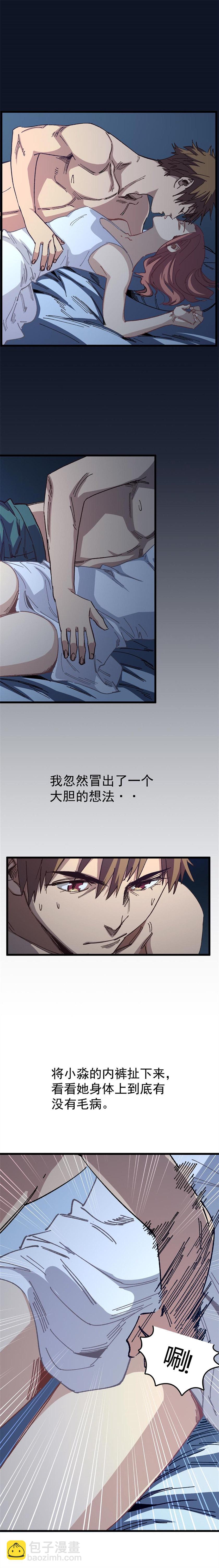 第一话 我的女友根本不换内裤？！(1/2)-第1话