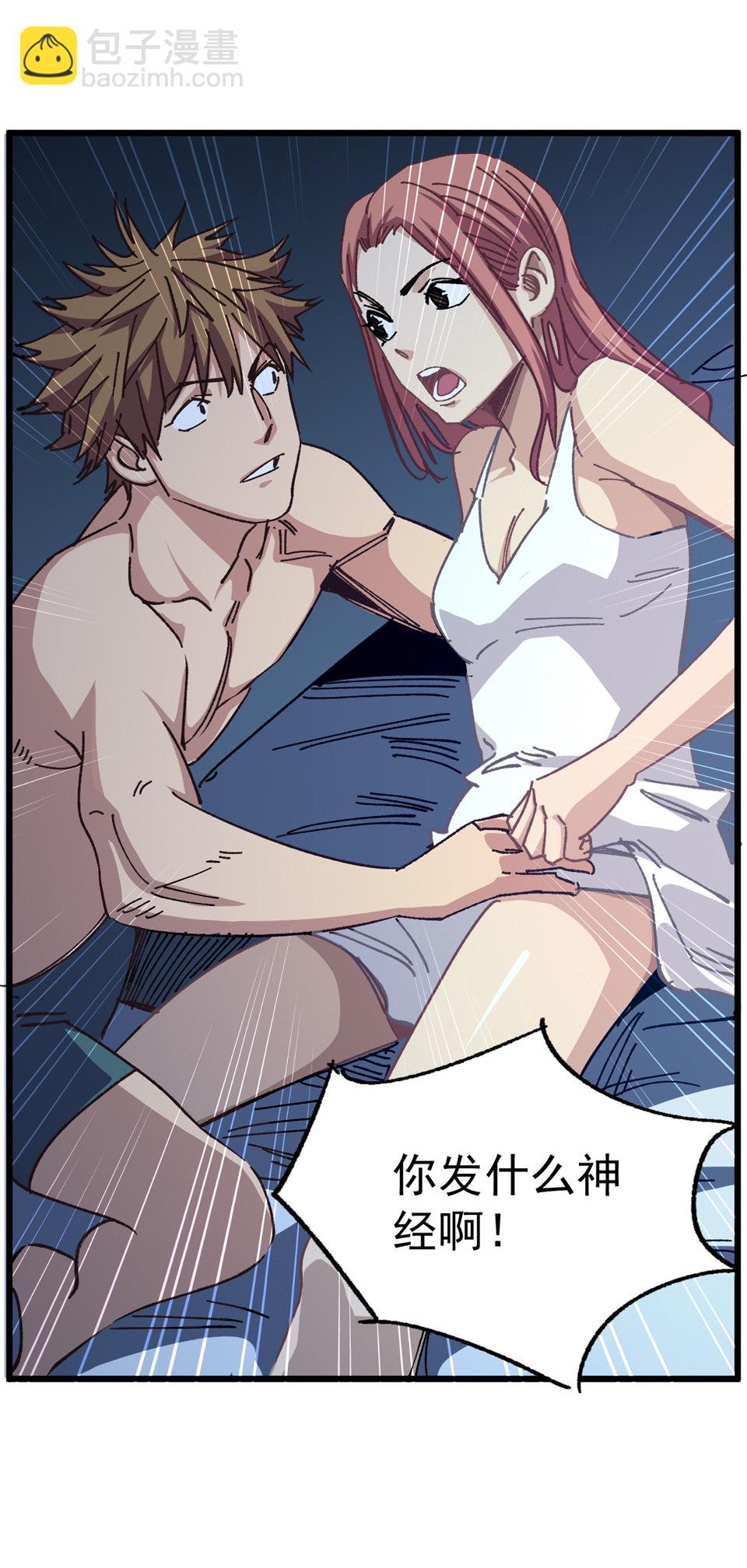 第一话 我的女友根本不换内裤？！(1/2)-第1话