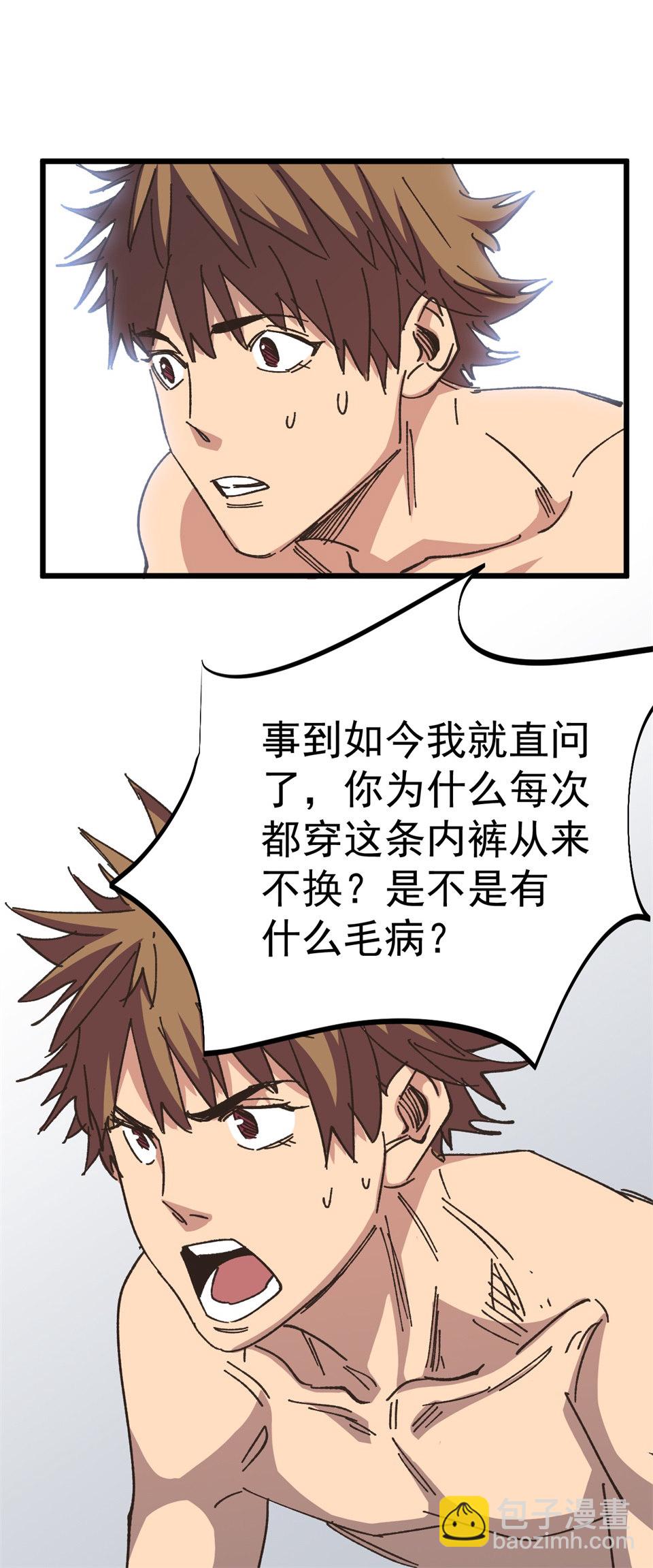 第一话 我的女友根本不换内裤？！(1/2)-第1话