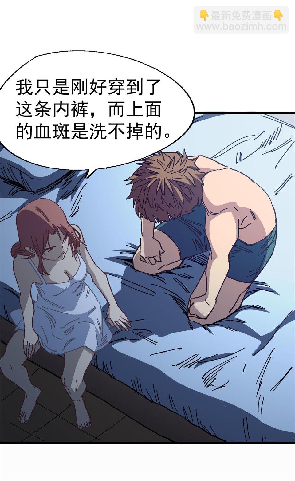 第一话 我的女友根本不换内裤？！(1/2)-第1话