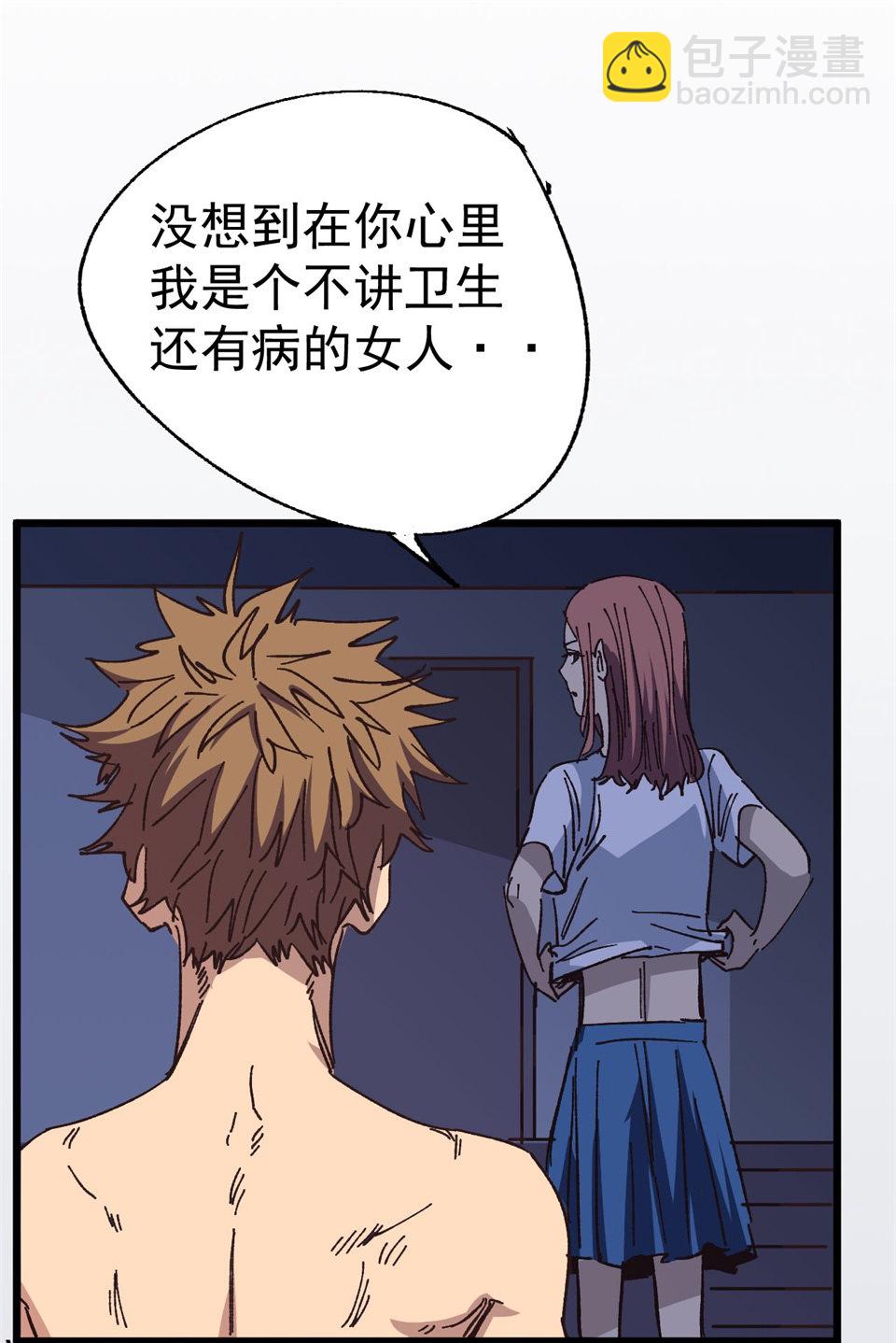 第一话 我的女友根本不换内裤？！(1/2)-第1话