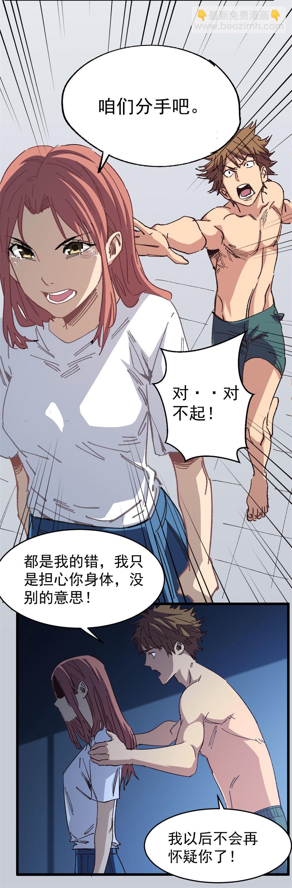 第一话 我的女友根本不换内裤？！(1/2)-第1话